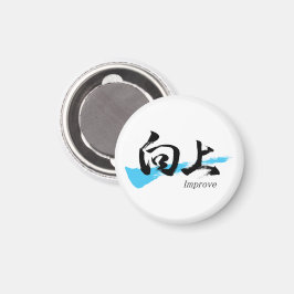 Kanji Kojo/Verbessra japansk kalligrafi Magnet