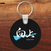 Kanji Kojo/Verbessra japansk kalligrafi