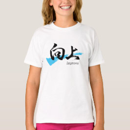 Kanji Kojo/Verbessra japansk kalligrafi T Shirt