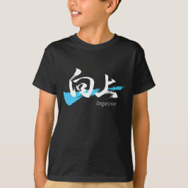 Kanji Kojo/Verbessra japansk kalligrafi T Shirt