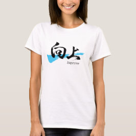 Kanji Kojo/Verbessra japansk kalligrafi T Shirt