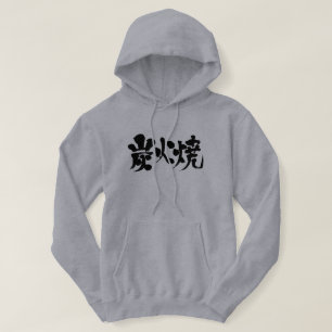 [Kanji] kolgrillad Hoodie