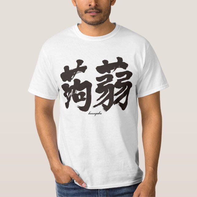[Kanji] Konjak horisontellt Tee Shirt (Framsida)
