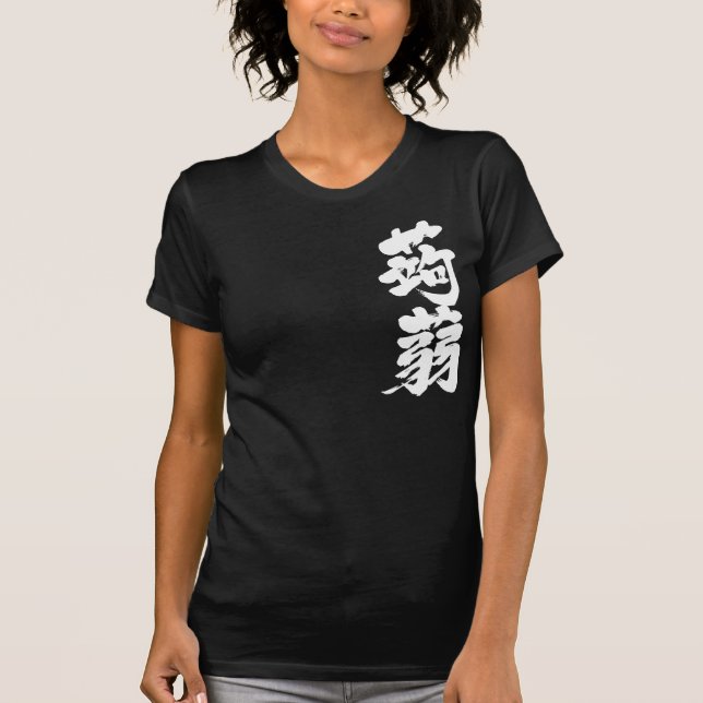 [Kanji] Konjak (vit text) Tee (Framsida)