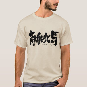 [Kanji] konstant resande T-shirt