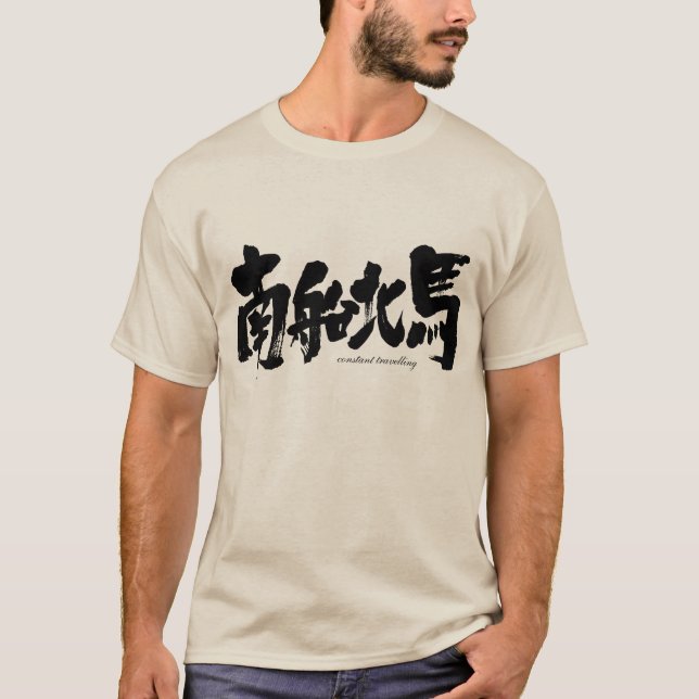 [Kanji] konstant resande T-shirt (Framsida)