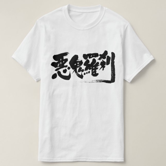 [Kanji] konstfiend T-shirt (Design framsida)