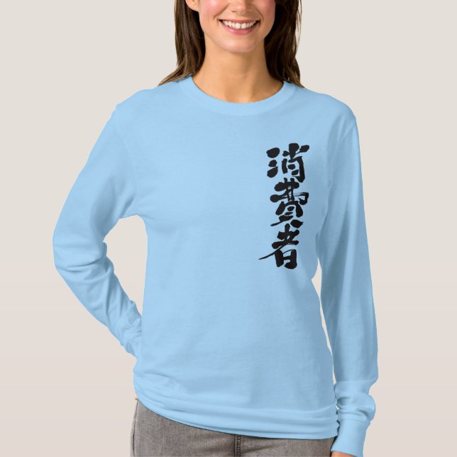 [Kanji] konsument T-shirt (Framsida)