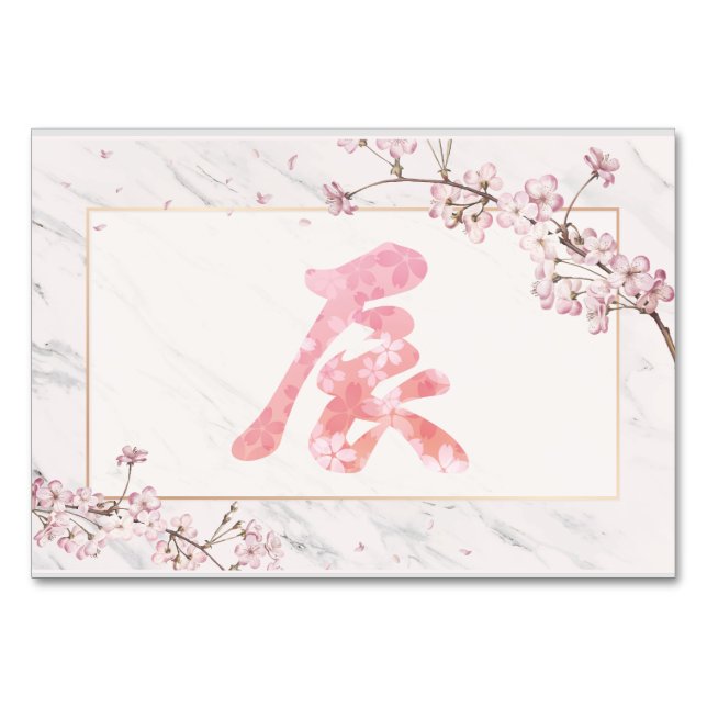 Kanji Körsbärsblommor Nyår, 2024  Bordsnummer (Framsidan)