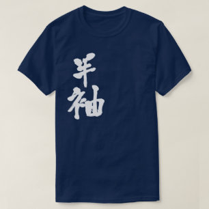 [Kanji] kortärmad T-shirt