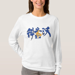 [Kanji] Kosovo Tee