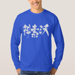 [Kanji] Kosovos longtärmaden Tee Shirt