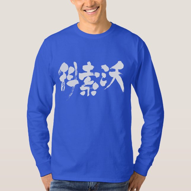 [Kanji] Kosovos longtärmaden Tee Shirt (Framsida)