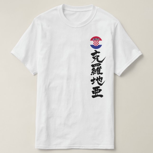 [Kanji] Kroatien enligt vertikalt T Shirt (Design framsida)