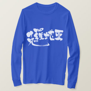 [Kanji] Kroatiens longtärmaden Tee Shirt