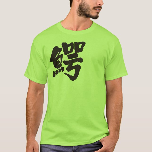 [Kanji] krokodil Tee (Framsida)