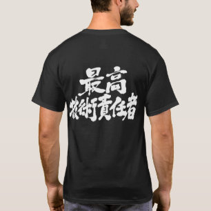 [Kanji] KTO-chef, teknisk chef T Shirt