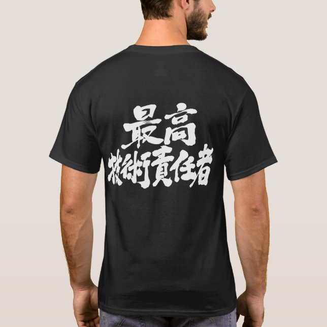 [Kanji] KTO-chef, teknisk chef T Shirt (Baksida)