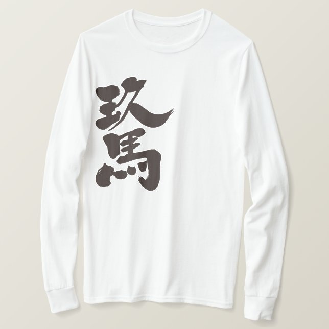 [Kanji] Kuba-longtärmaden T-shirt (Design framsida)