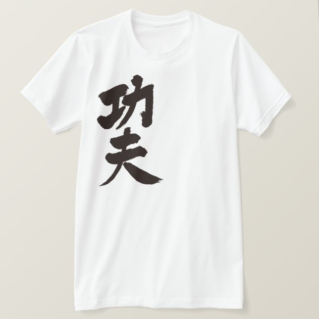 [Kanji] kung fu T Shirt (Design framsida)