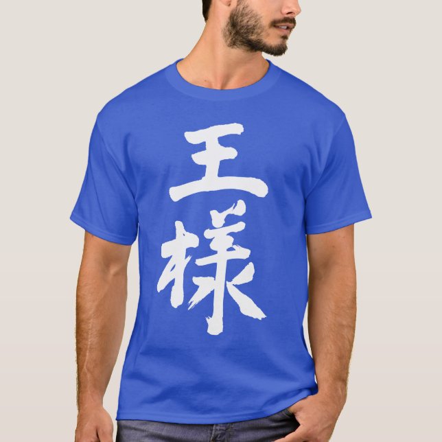 [Kanji] Kung T-shirt (Framsida)