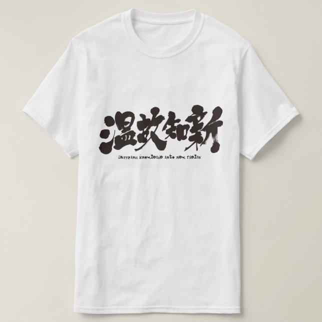 [Kanji] Kunskaper i nya fält Tee (Design framsida)