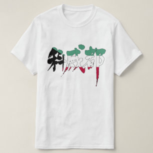 [Kanji] Kuwait T Shirt