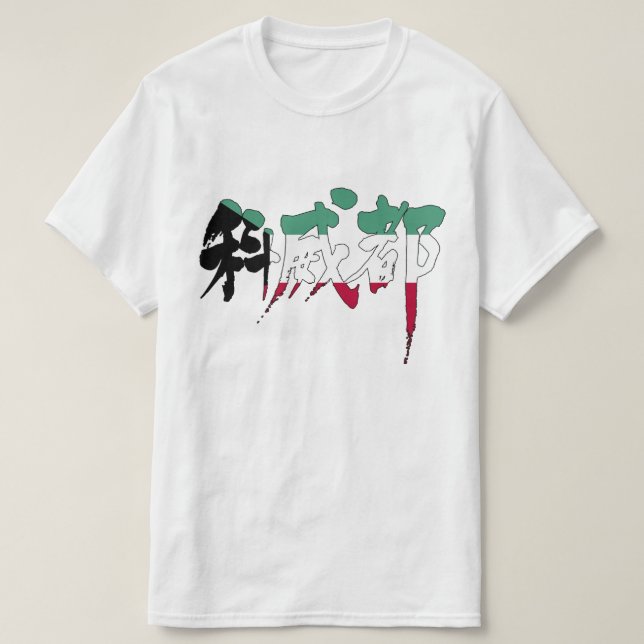 [Kanji] Kuwait T Shirt (Design framsida)