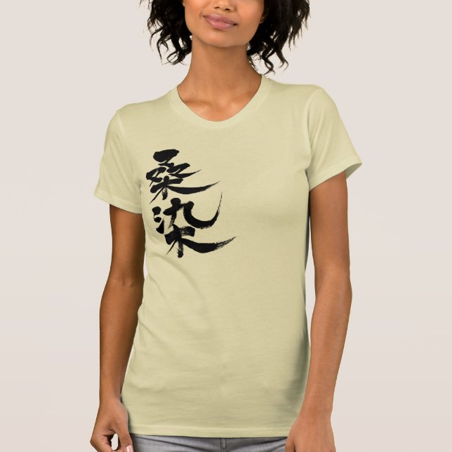 [Kanji] Kuwazome färg (svart brev) Tee Shirt (Framsida)
