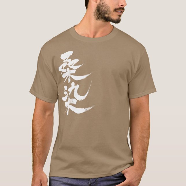 [Kanji] Kuwazome färg Tee (Framsida)