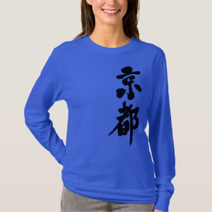 [Kanji] Kyoto efter lodrät LS T Shirt