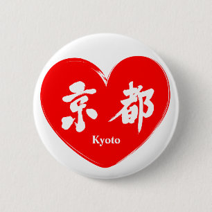 [Kanji] Kyoto Knapp