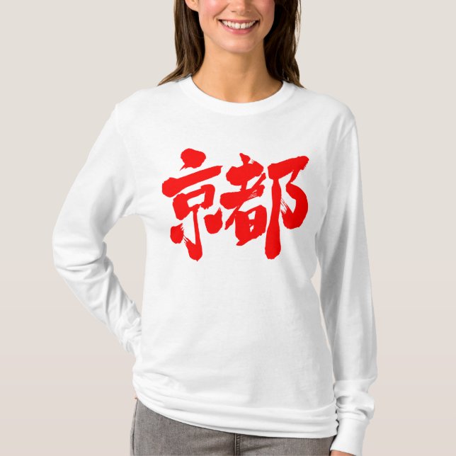 [Kanji] Kyoto T Shirt (Framsida)