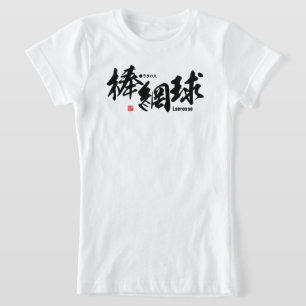 Kanji - Lacrosse - T Shirt