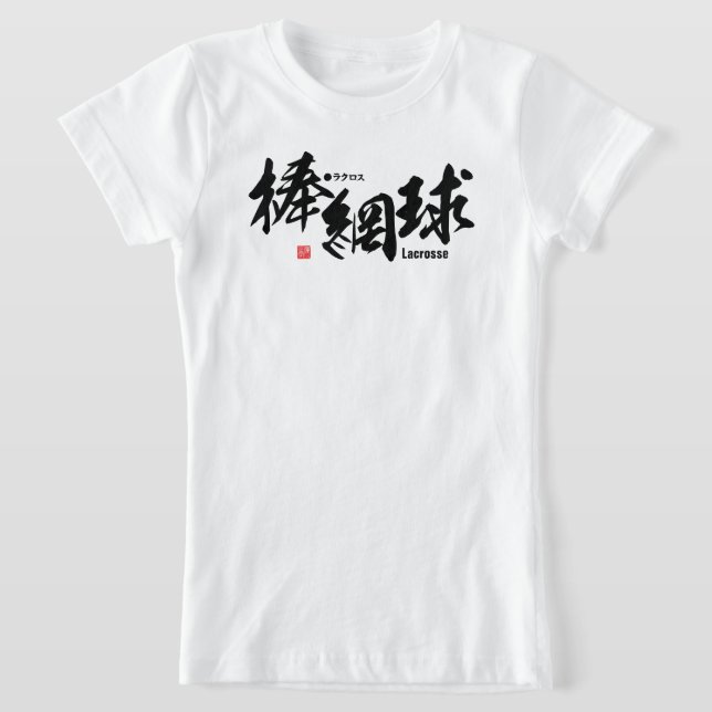 Kanji - Lacrosse - T Shirt (Laydown)