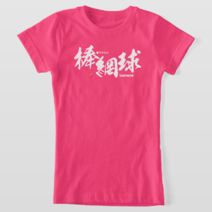 Kanji - Lacrosse - T Shirt
