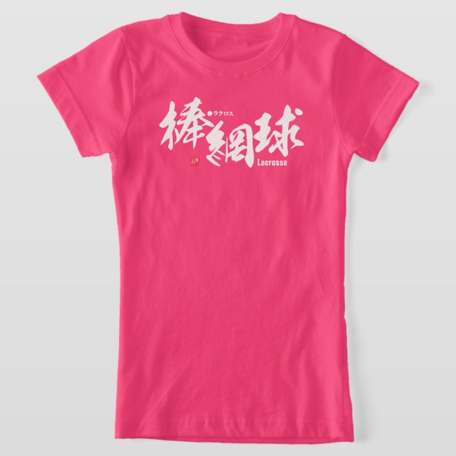 Kanji - Lacrosse - T Shirt (Laydown)