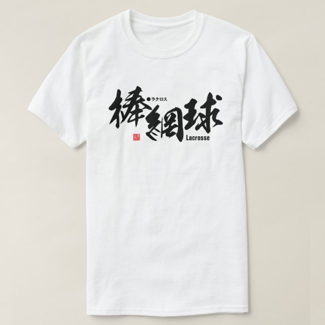 Kanji - Lacrosse - T Shirt (Design framsida)