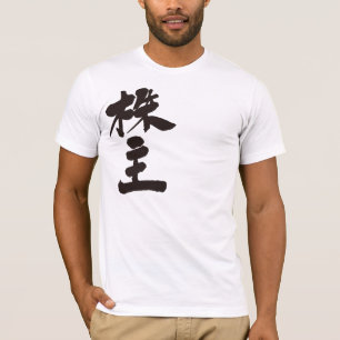 [Kanji] lagerhållare T Shirt