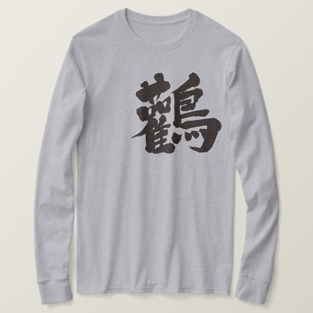 [Kanji] lagrar longtärmaden Tee Shirt (Design framsida)