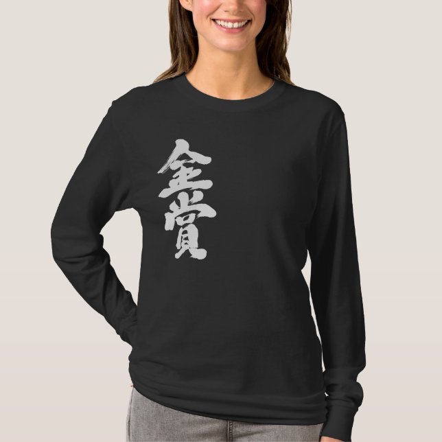 [Kanji] långärmad av priset guld Tee Shirt (Framsida)