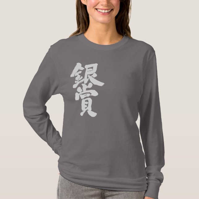[Kanji] långärmad av priset silver T-shirt (Framsida)
