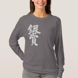 [Kanji] långärmad av priset silver Tee