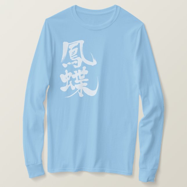 [Kanji] långärmad av svärdsvanssmusslafen Tee (Design framsida)