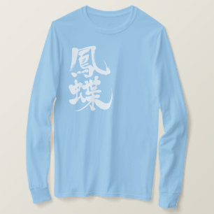[Kanji] långärmad av svärdsvanssmusslafen Tee Shirt