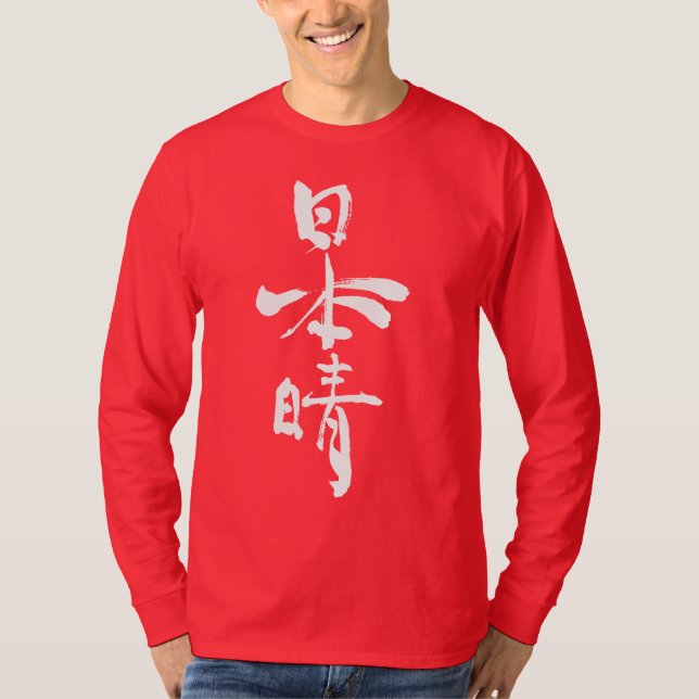 [Kanji] långärmad för Bra dagar T-shirt (Framsida)