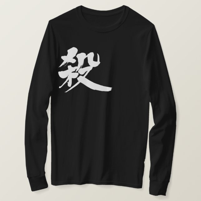 [Kanji] långärmad för Döda Tee Shirt (Design framsida)