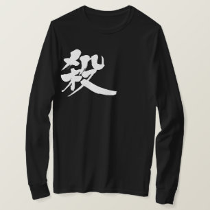 [Kanji] långärmad för Döda Tröja