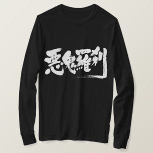 [Kanji] Långärmad för konstfiend T Shirt