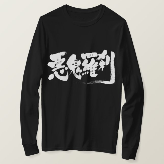 [Kanji] Långärmad för konstfiend T Shirt (Design framsida)